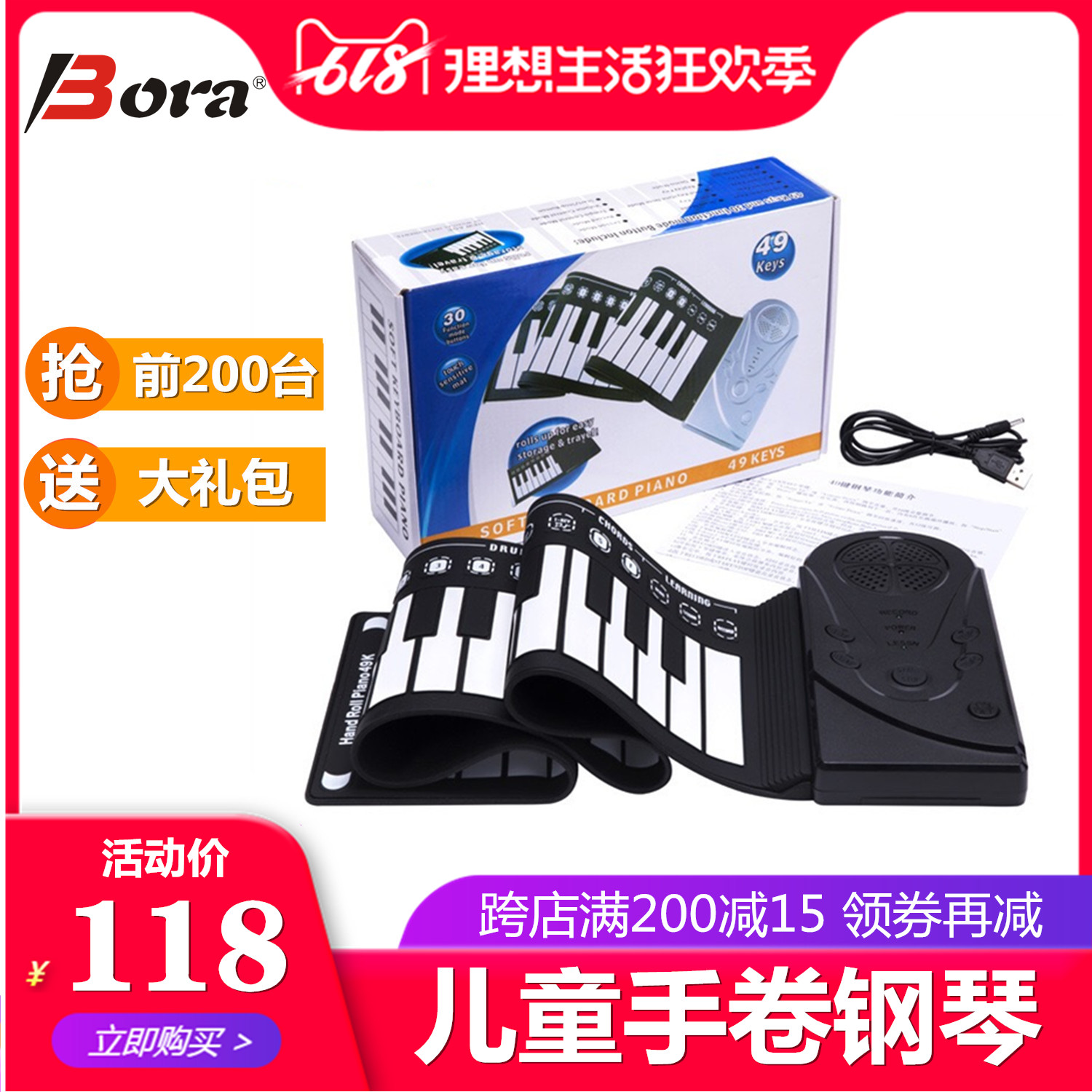 Bora博锐钢琴49键折叠式手卷电子琴轻薄经典款儿童初学者礼物包邮在类目 乐器/吉他/钢琴/配件, 西洋乐器, 西洋键盘乐器, 手卷钢琴中 - 来自Buy2taobao.com提供专业的淘宝代购服务
