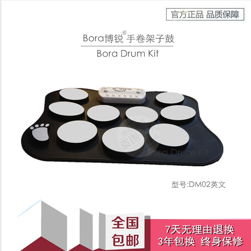 Bora博銳dm電子鼓爵士加厚小鼓兒童成人初學者雙11促銷包郵送腳踏在類目 樂器/吉他/鋼琴/配件, 西洋樂器, 西洋打擊樂器, 架子鼓/爵士鼓中 - 來自Buy2taobao.com提供專業的淘寶代購服務
