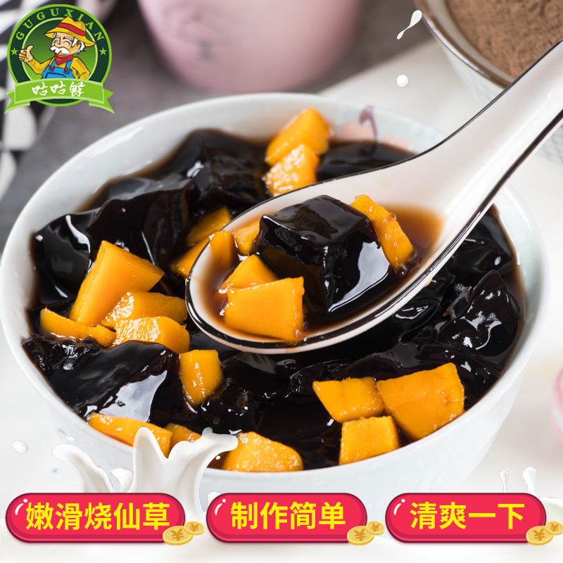Burning grass jelly raw material Orthodox school Burning grass jelly Black jelly Grass jelly self-control household Bean jelly Xiancao powder 500gin the Coffee/Oatmeal/Chongyin , Another on natural food category - from Buy2taobao.com to provide professional Taobao agent buy service