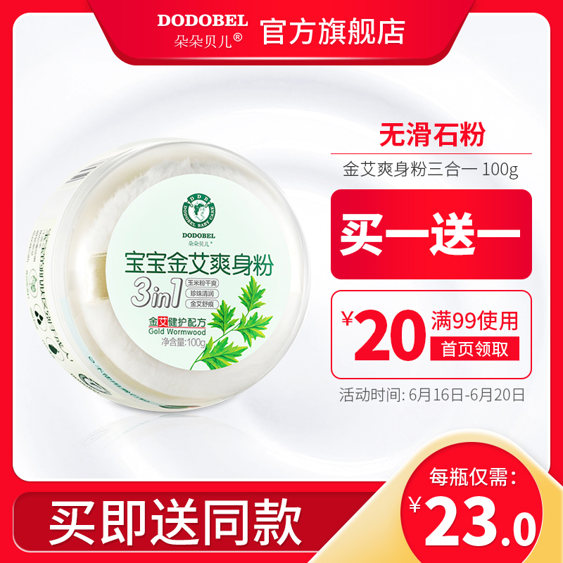 Blossoming LaBelle baby Powder 100g newborn children Powder puff baby Corn Lip Red ass quality goodsin the Diapers/Care/Feeding/Push lathe , Baby bath skin care products , Powder/Lip category - from Buy2taobao.com to provide professional Taobao agent buy service