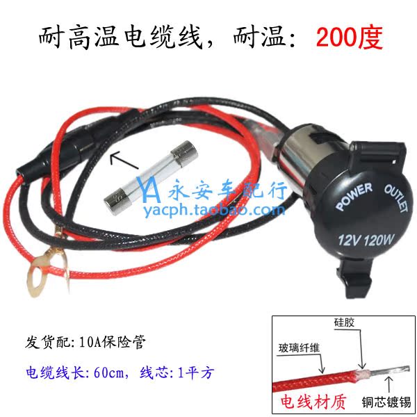 汽车点烟器母座 车载充电器插座 电源DC12V转12V防水通用25mm安装在类目 汽车/用品/配件/改装, 汽车影音/车用电子/电器, 车用电子/电器, 车用点烟器中 - 来自Buy2taobao.com提供专业的淘宝代购服务