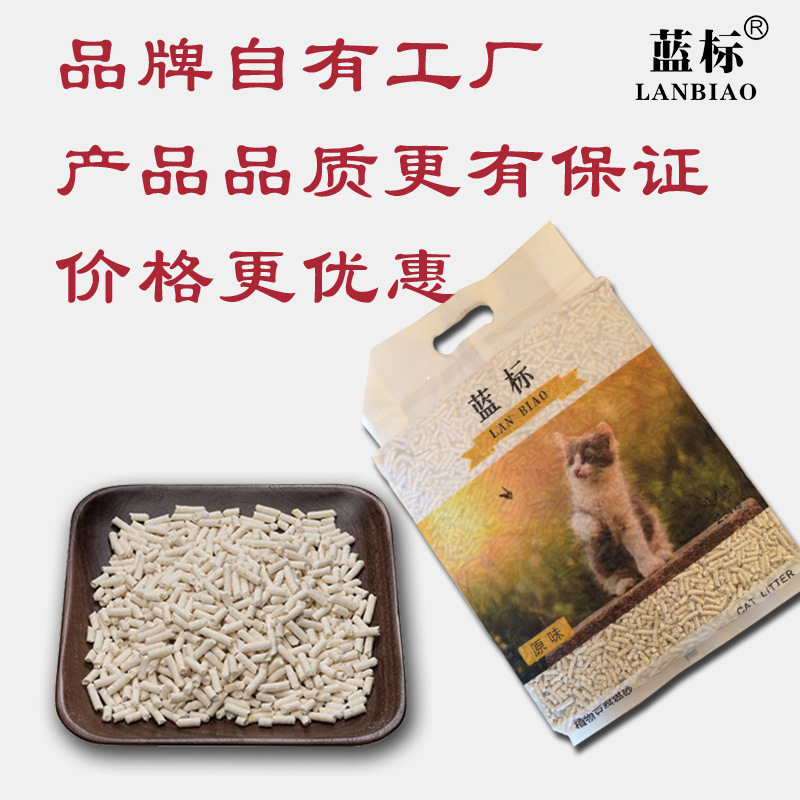 蓝标豆腐猫砂 环保宠物萌宠用沙 直供全国招商 原味2.4KG 6L|ruв категории животное/Животное питание и принадлежностей, кошка/собака товаров, больше товаров - от Buy2taobao.com для оказания профессиональной услуги покупки агента Taobao
