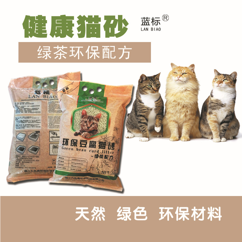 工厂直供 蓝标绿茶味猫砂6L 2.7kg*6袋 箱装无尘除臭结团溶水猫沙|ruв категории животное/Животное питание и принадлежностей, кошка/собака товаров, больше товаров - от Buy2taobao.com для оказания профессиональной услуги покупки агента Taobao