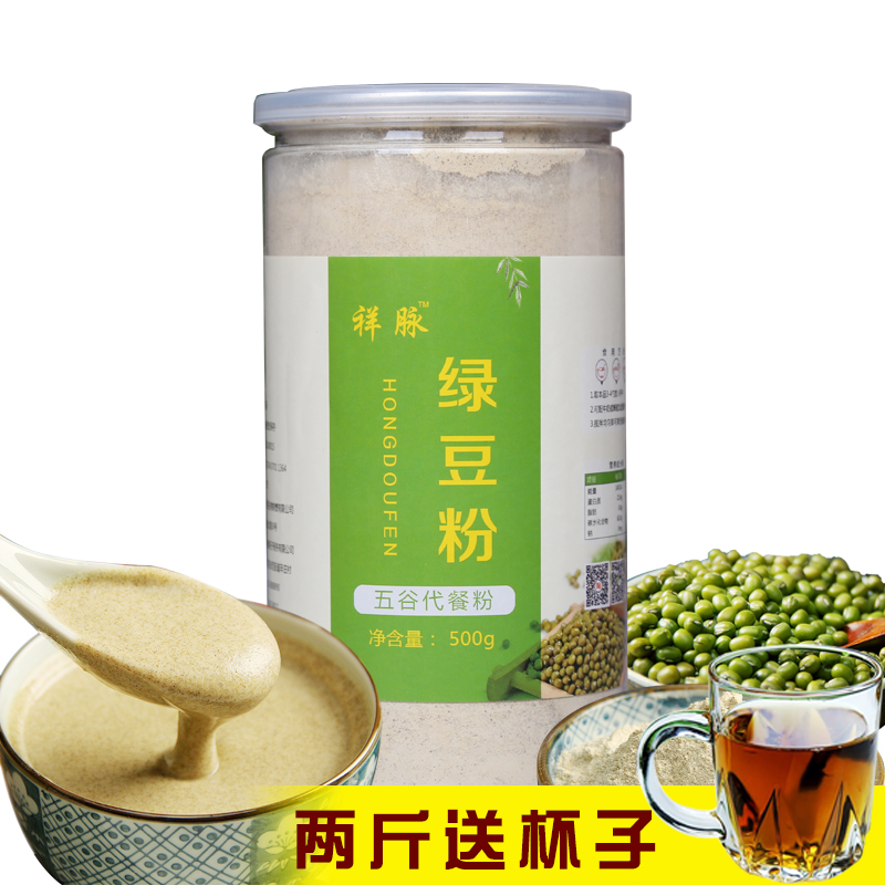 新货纯熟绿豆粉熟可冲饮代餐罐装500g包邮在类目 咖啡/麦片/冲饮, 天然粉粉食品中 - 来自Buy2taobao.com提供专业的淘宝代购服务