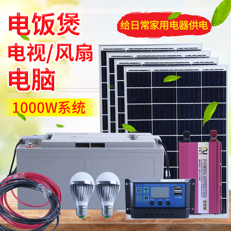 solar energy Photovoltaic systems 500W1000W1500W2000W2500W3000W220v Household full setin the Hardware/Tool , Solar , Solar Panels category - from Buy2taobao.com to provide professional Taobao agent buy service