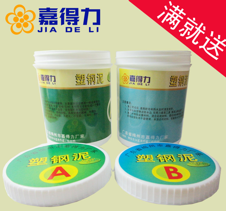 塑鋼泥陶瓷膠第四代堵漏王含釉膠衛生間防水塗料400克嘉得力在類目 基礎建材, 油漆, 油漆輔料, 防水塗料中 - 來自Buy2taobao.com提供專業的淘寶代購服務