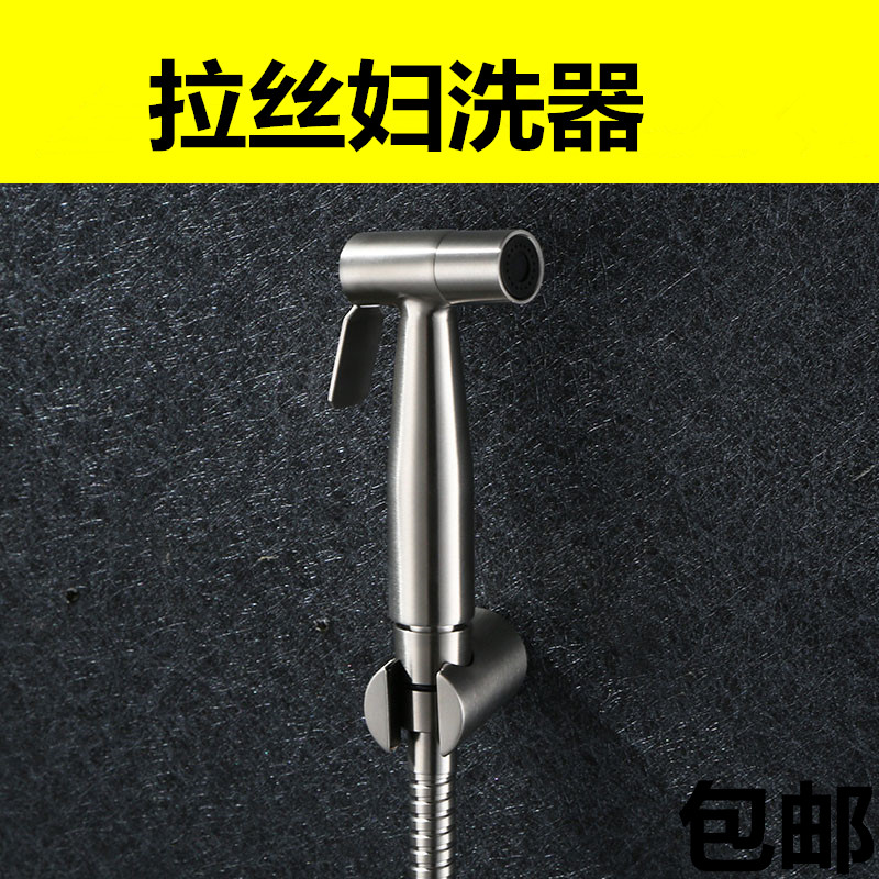 净身妇洗器洁身器拉丝不锈钢喷头冷热水马桶喷枪洗屁股冲洗器龙头在类目 家装主材, 卫浴用品, 净身妇洗器中 - 来自Buy2taobao.com提供专业的淘宝代购服务