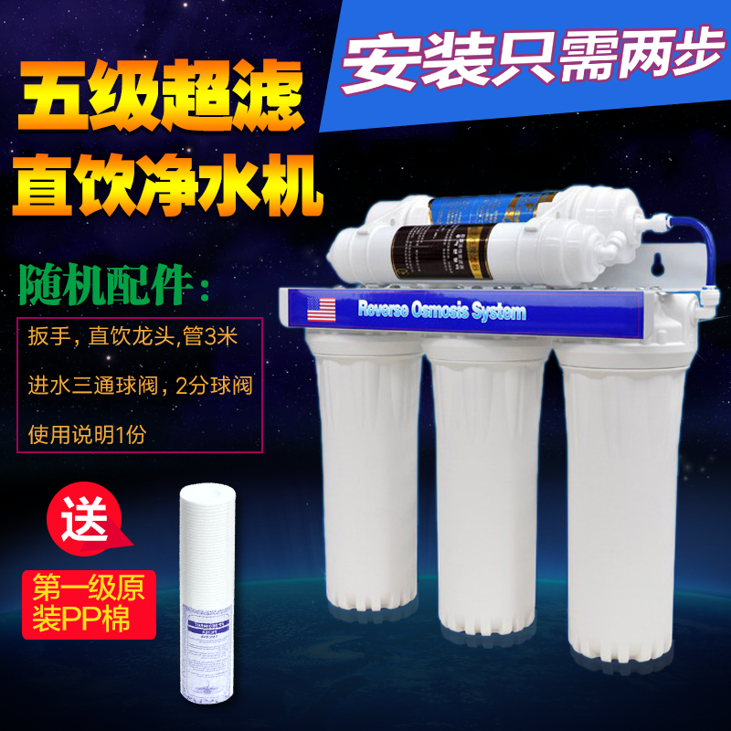 家庭净水器 家用直饮厨房自来水龙头过滤器滤水器 五级超滤净水机|ruв категории кухонные приборы, чистой воды - от Buy2taobao.com для оказания профессиональной услуги покупки агента Taobao