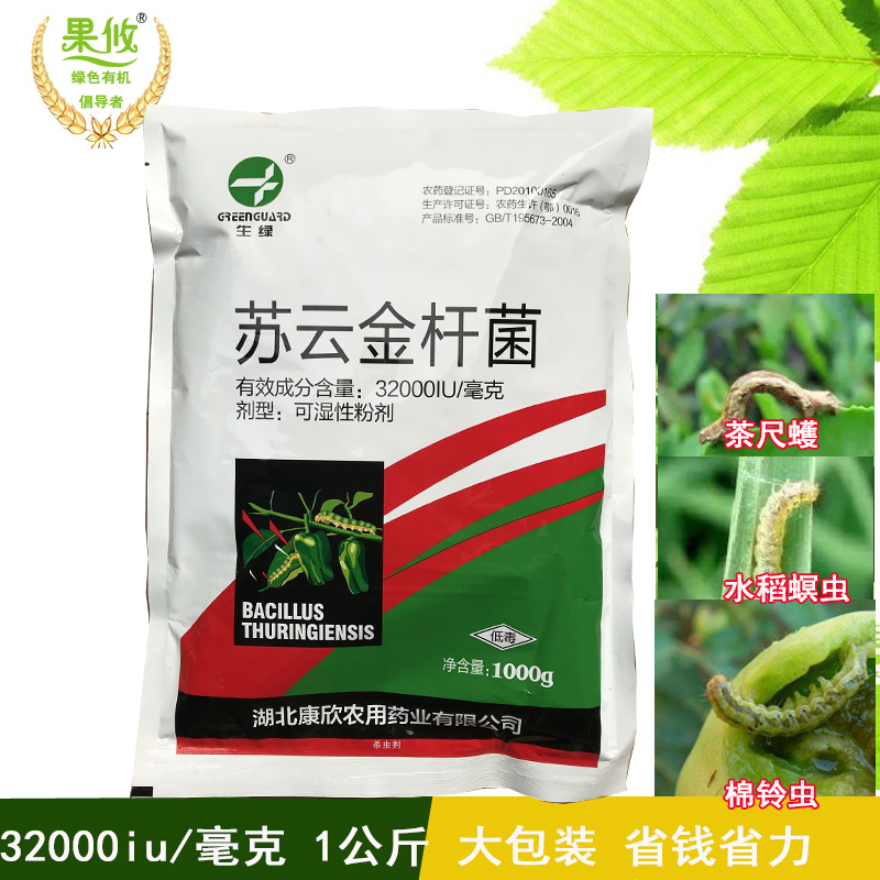 苏云金杆菌32000IU/毫克烟青虫甜菜夜蛾小菜蛾杀虫剂1公斤包邮在类目 农用物资, 农药, 杀虫剂中 - 来自Buy2taobao.com提供专业的淘宝代购服务