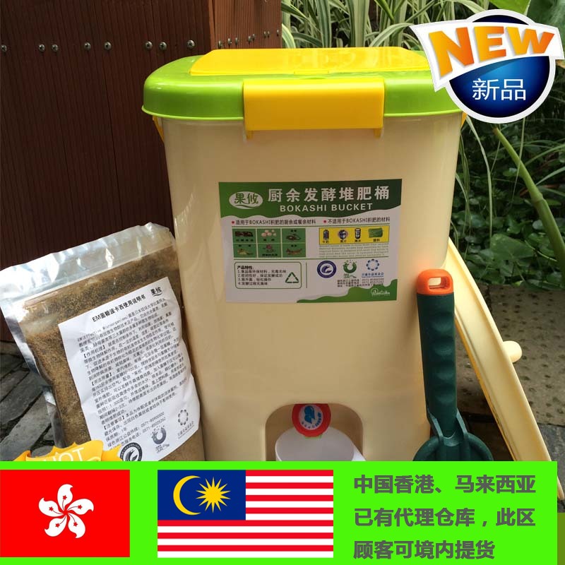 果攸波卡西堆肥桶 发酵厨余 同酵素原理 厨余堆肥桶 EM菌包邮在类目 鲜花速递/花卉仿真/绿植园艺, 园艺用品, 其它园艺用品中 - 来自Buy2taobao.com提供专业的淘宝代购服务