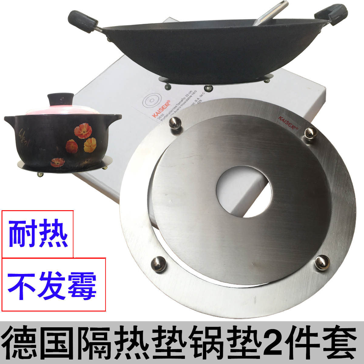 德国不锈钢锅垫隔热垫防烫垫子家用煲垫盘子垫大号锅架餐桌垫砂锅在类目 餐饮具, 餐具, 餐具笼/架中 - 来自Buy2taobao.com提供专业的淘宝代购服务