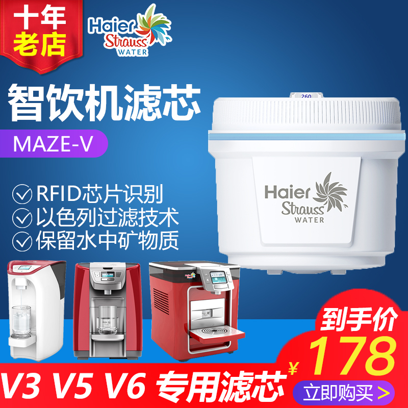 海尔智饮机滤芯maze净水器hsw-v3/V5直饮机海尔施特劳斯V6/L5|msdalam kategori peralatan dapur, penulen air - dari Buy2taobao.com untuk memberikan perkhidmatan ejen Taobao profesional membeli