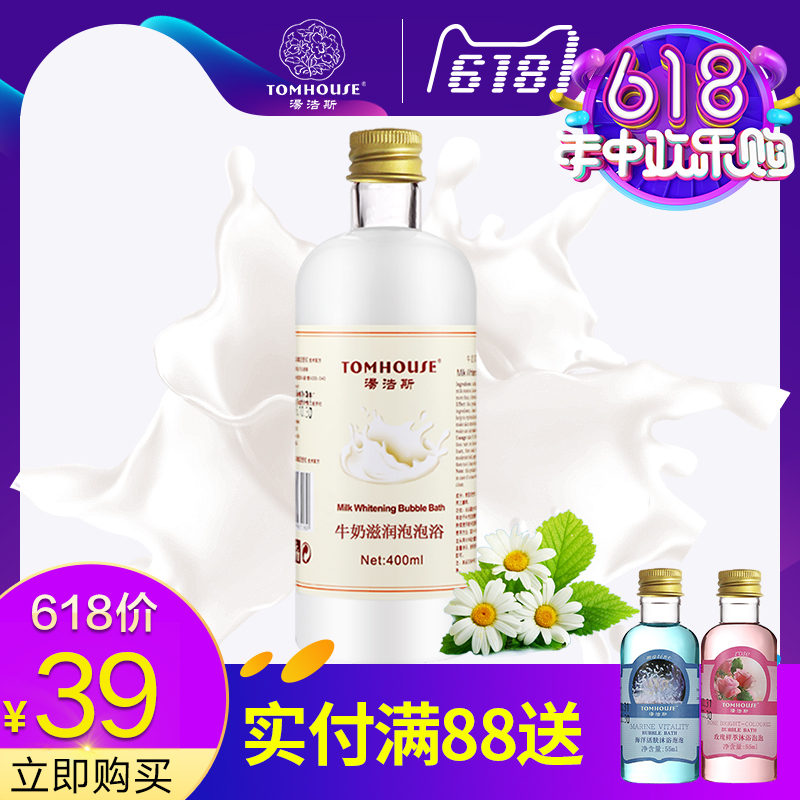 湯浩斯 牛奶泡泡浴 超多泡泡 全身保濕沐浴露身體護理在類目 美容護膚/美體/精油, 身體護理(新), 沐浴露中 - 來自Buy2taobao.com提供專業的淘寶代購服務