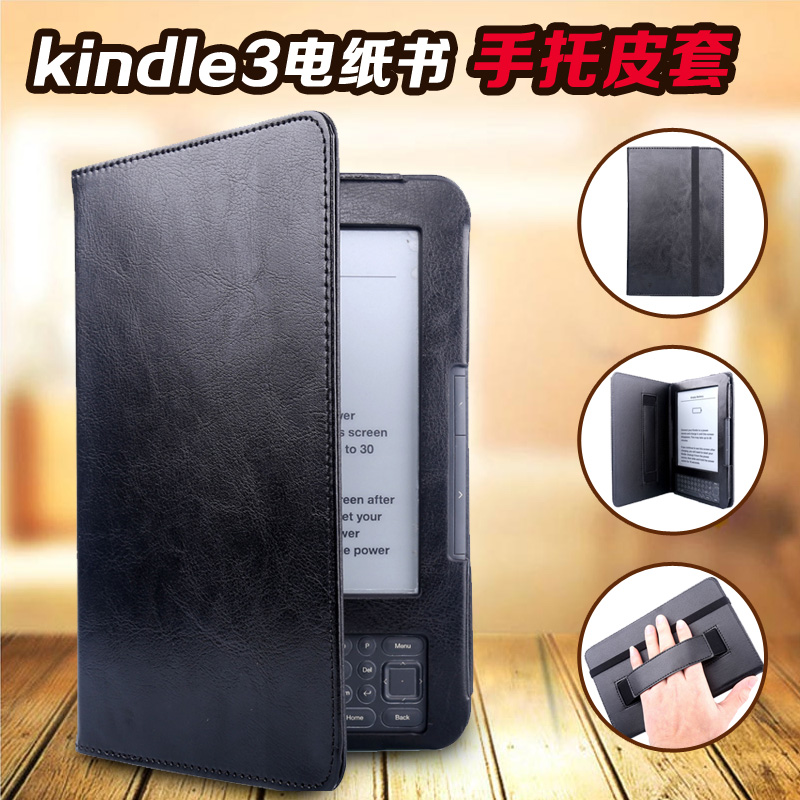 kindle3皮套amazonkindle3Cover高端皮套电纸书保护套k3套带手托在类目 3C数码配件, 电子书配件, 电子书保护套中 - 来自Buy2taobao.com提供专业的淘宝代购服务
