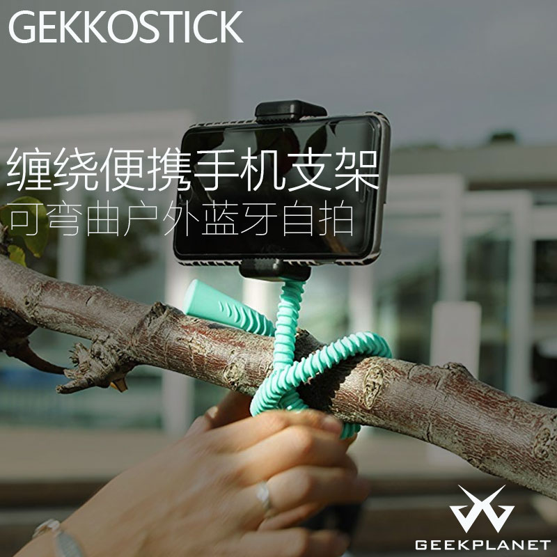 Gekkostick缠绕便携手机支架条状可弯曲小巧易携带户外自拍蓝牙在类目 3C数码配件, 手机配件, 手机支架/手机座中 - 来自Buy2taobao.com提供专业的淘宝代购服务