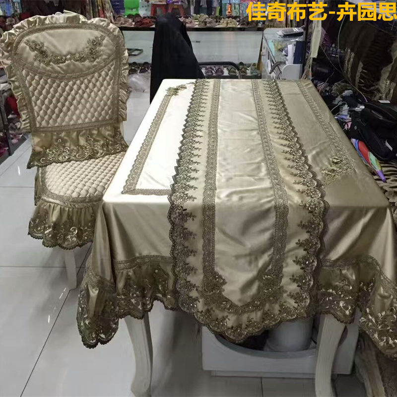 佳奇卉园思金豆豆梦境爱布艺蕾丝餐椅垫欧式椅背椅套桌布台布桌旗在类目 居家布艺, 餐桌布艺, 桌布/桌旗/桌椅套/椅垫中 - 来自Buy2taobao.com提供专业的淘宝代购服务