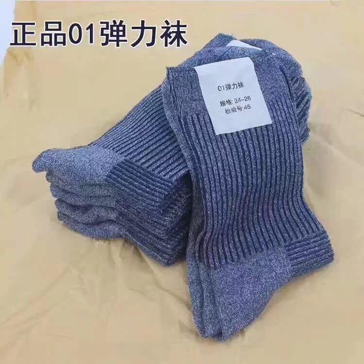 配发正品01弹力袜军袜夏袜男士户外运动袜子纯棉袜子吸汗抗菌防臭|msdalam kategori luar/Mountaineer/Camping/Aksesori perjalanan, pakaian luar, pakaian luar yang lain - dari Buy2taobao.com untuk memberikan perkhidmatan ejen Taobao profesional membeli