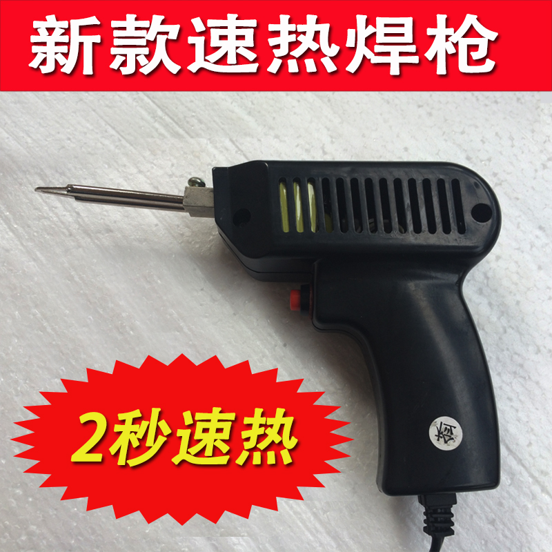 快速焊槍套裝便捷式速熱電烙鐵60w焊錫槍家用維修快速升溫電洛鐵在類目 五金/工具, 手動工具, 焊接噴塗, 焊炬/槍中 - 來自Buy2taobao.com提供專業的淘寶代購服務