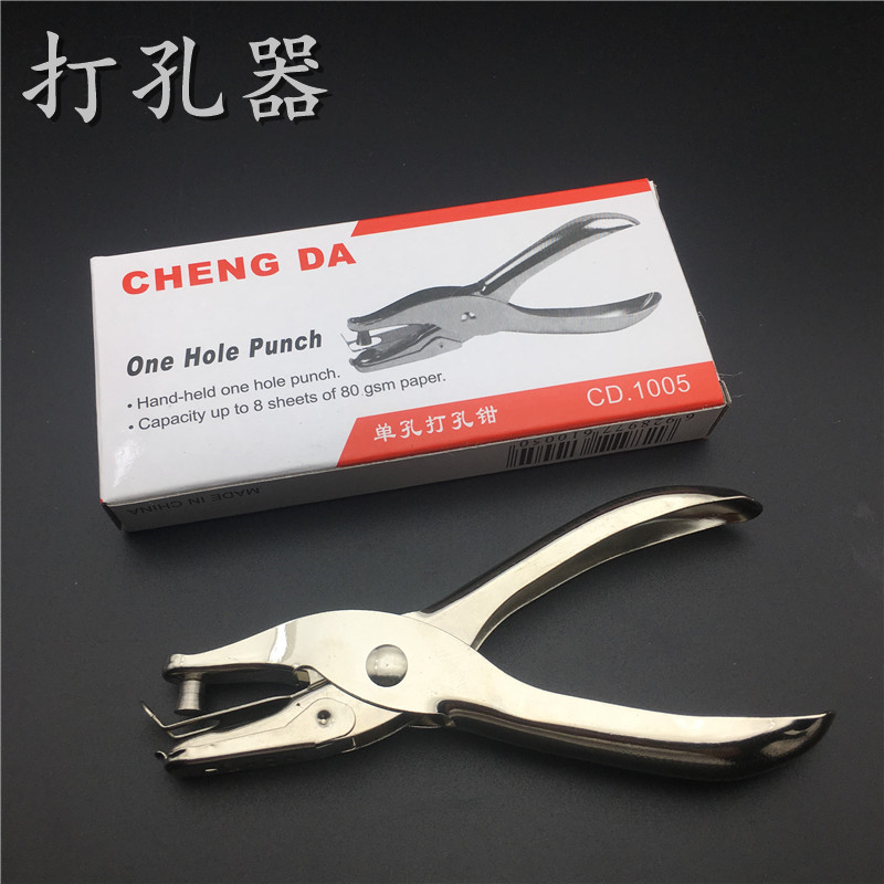 打样钳纸张手动打孔机单孔打孔器金属手工打洞文具手握式检票钳|ruв категории электронный словарь/электрический бумажных книг/канцелярские принадлежности, переплёт товаров, перфоратор - от Buy2taobao.com для оказания профессиональной услуги покупки агента Taobao