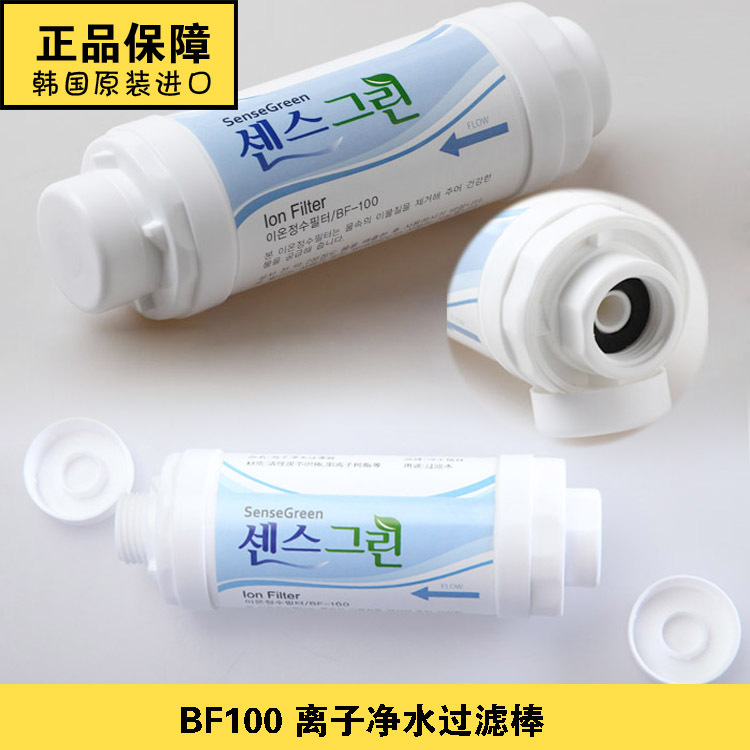 BF100 Original Imported Smart toilet Cover Filter rod Bidet injector Filter element Irrigator Water currencyin the Family/Personal Cleaning Tools , Sanitary appliances/Bathroom accessories , Filter/Water Purifier category - from Buy2taobao.com to provide professional Taobao agent buy service