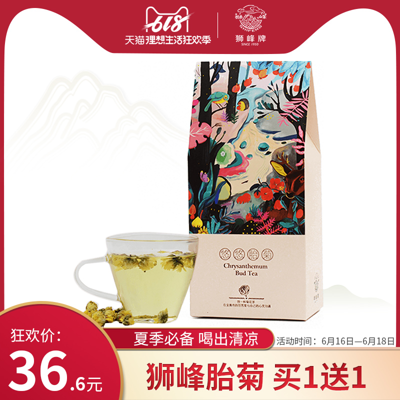 獅峰牌花草茶桐鄉原産特級菊花茶45g杭白菊 胎菊在類目 茶, 代用/花草/水果/再加工茶, 代用/花草茶中 - 來自Buy2taobao.com提供專業的淘寶代購服務