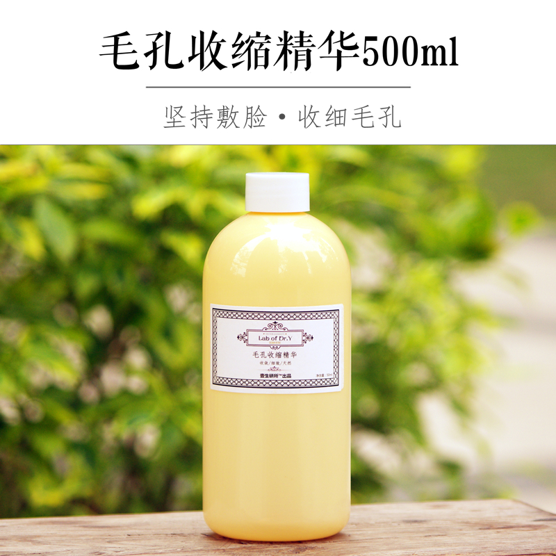 A farewell Thick-skinned Chaoda!Close pores essence 500ml Beauty household Facial mask Tonerin the Skin Care/Body/Essential oils , Lotion/Toner category - from Buy2taobao.com to provide professional Taobao agent buy service
