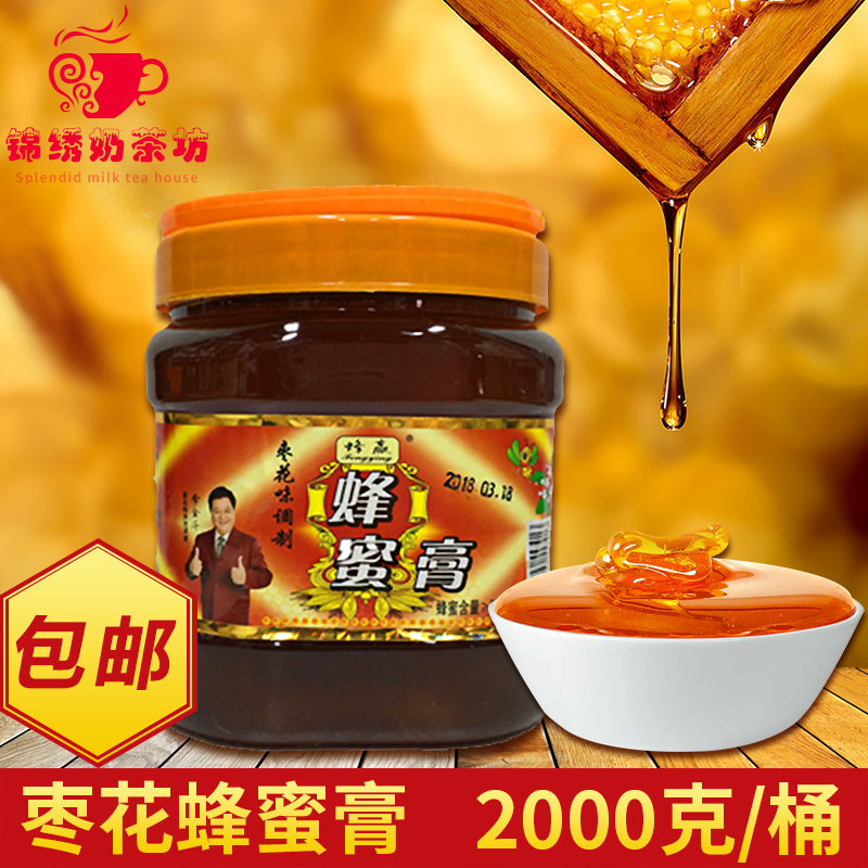 包邮蜂蜜膏柠檬水抹面包甜蜜鸡翅猪蹄等餐饮商用蜂蜜饮料浓浆2kg|ruв категории традиционные питательный пища, мед - от Buy2taobao.com для оказания профессиональной услуги покупки агента Taobao