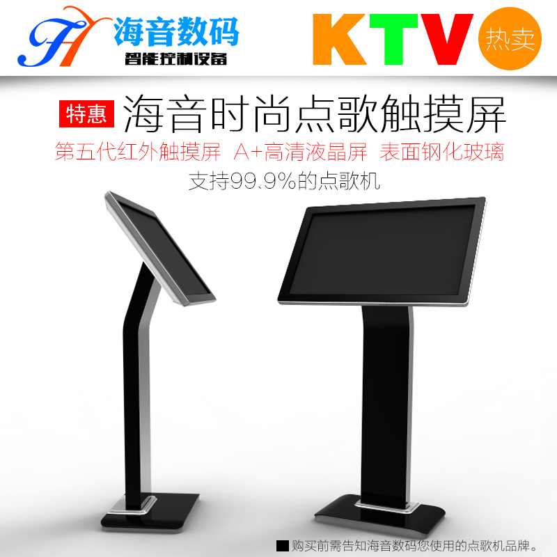 22 inch KTV touch screen KTV VOD Alloy touch screen VOD Taiwan infra-red touch screen ktv screenin the Audio appliances , Stage Equipment , KTV/Carla OK Speaker category - from Buy2taobao.com to provide professional Taobao agent buy service