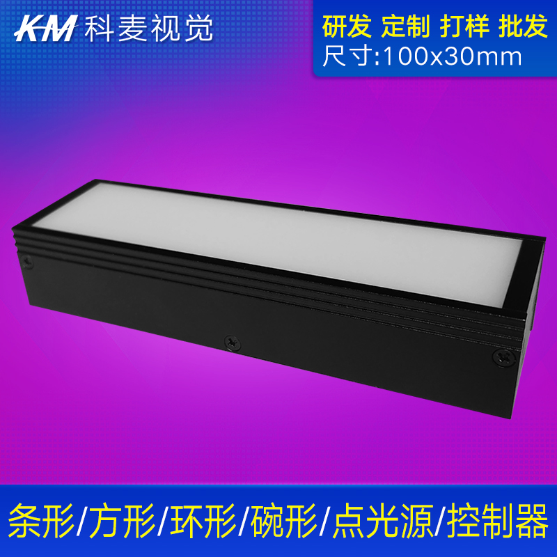 CCD視覺光源條形機器設備檢測工業相機顯微鏡led背光源面光源在類目 家裝主材, 光源, LED光源, LED單燈中 - 來自Buy2taobao.com提供專業的淘寶代購服務