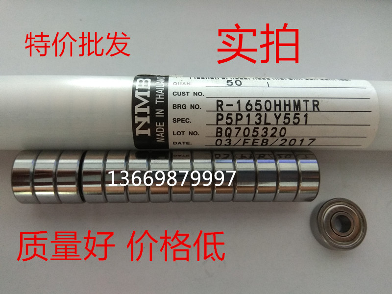 NSK NMB线切割轴承 624ZZ(R-1340) 625ZZ(R-1650) 694ZZ(R-1140)|msdalam kategori perkakasan/alat, jentera perkakasan, rolling, Galas bebola dalam alur - dari Buy2taobao.com untuk memberikan perkhidmatan ejen Taobao profesional membeli