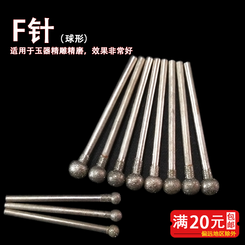 球形磨头雕刻电工具金刚石打磨头内圆喇叭孔打磨玉石雕刻去皮磨针在类目 五金/工具, 电动工具, 其它电动工具中 - 来自Buy2taobao.com提供专业的淘宝代购服务