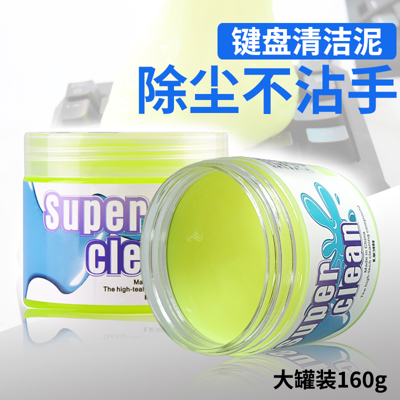 电脑键盘清洁泥 笔记本粘灰去尘清理神器 手机清洗除尘吸尘清灰尘软胶|msdalam kategori Aksesori Digital 3C, SLR/aksesori tunggal kamera, pembersihan bekalan, Cleaning Kit - dari Buy2taobao.com untuk memberikan perkhidmatan ejen Taobao profesional membeli