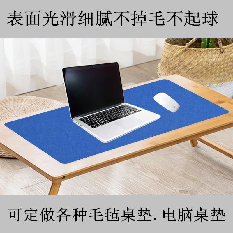 可定制毛毡桌垫书桌垫写字垫办公桌垫笔记本电脑毛毡桌垫大号鼠标在类目 电脑硬件/显示器/电脑周边, 电脑周边, 鼠标垫/贴/腕垫中 - 来自Buy2taobao.com提供专业的淘宝代购服务