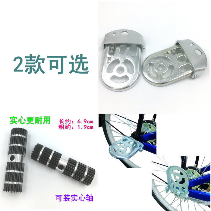 Thickened mountain bike Bicycle Backseat Pedal Iron plate folding A pair of pricesin the Bike/Riding equipment/Parts and Accessories , Bicycle Parts/Fitting , Foot/Bearings/Ball category - from Buy2taobao.com to provide professional Taobao agent buy service