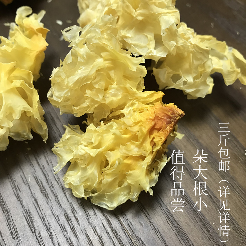 3斤包邮 野生无熏硫白木耳 银耳250g雪耳糯耳古田银耳丑耳在类目 粮油米面/南北干货/调味品, 南北干货/肉类干货, 干货/土特产, 银耳/白木耳中 - 来自Buy2taobao.com提供专业的淘宝代购服务
