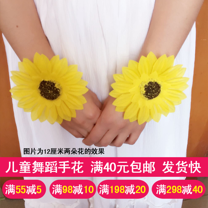 太陽花兒童手腕花幼兒舞蹈手花向日葵頭花女手拿花學校演出道具花在類目 節慶用品/禮品, 婚慶佈景/道具, 手腕花中 - 來自Buy2taobao.com提供專業的淘寶代購服務