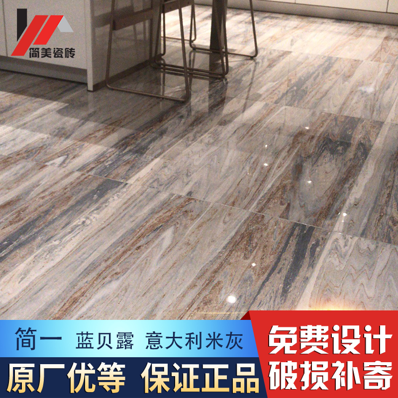 简一大理石瓷砖蓝贝露 意大利米灰客厅地面电视背景厨卫防滑墙砖|msdalam kategori keluarga memasang ibu, jubin seramik, kaca - dari Buy2taobao.com untuk memberikan perkhidmatan ejen Taobao profesional membeli