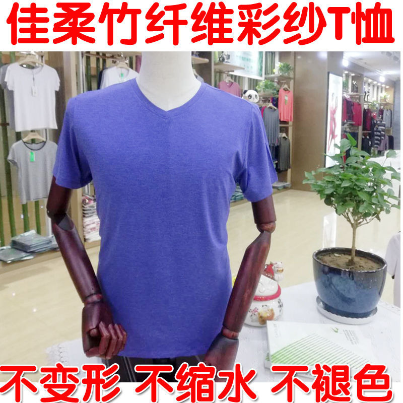 竹纤维T恤男夏季彩纱色纺圆领1806佳柔V领1807有加肥大码粉色|ruв категории Нижнее белье, подтяжки/жилет/футболка - от Buy2taobao.com для оказания профессиональной услуги покупки агента Taobao