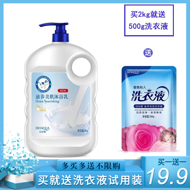 孕妇用沐浴露小孩子的洗发水牛奶香非浴后身体乳液泡沫洗澡大瓶装|msdalam kategori Care pembersih/tuala wanita/kertas/Aromatherapy, Rambut dan badan/kebersihan peribadi, Pembersih badan, gel mandian - dari Buy2taobao.com untuk memberikan perkhidmatan ejen Taobao profesional membeli