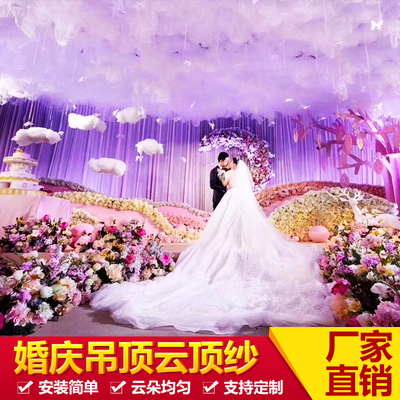 婚庆吊顶纱 云顶纱婚庆舞台装饰t台纱云朵橱窗纱幔布置道具t台裙