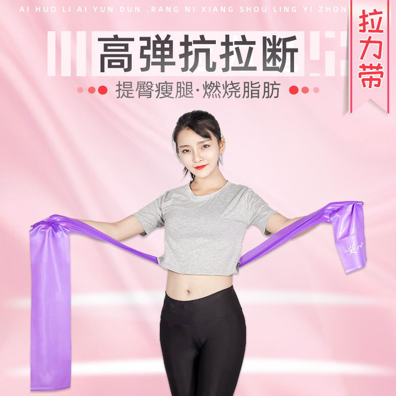 Elastic band Bodybuilding men and women stretching Bottom Resistance bands Saturday tanlidai Elastic band Yu Jia Sheng pull strapin the Sports/Yoga/Fitness/Fans supplies , Yoga , Tension with yoga category - from Buy2taobao.com to provide professional Taobao agent buy service