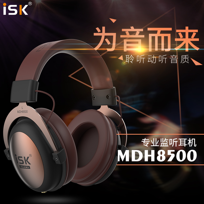 ISK MDH8500 Fully enclosed high-grade Head mounted major Headphones Recording studio anchor Dedicatedin the Audio appliances , Headphone/Headsets category - from Buy2taobao.com to provide professional Taobao agent buy service