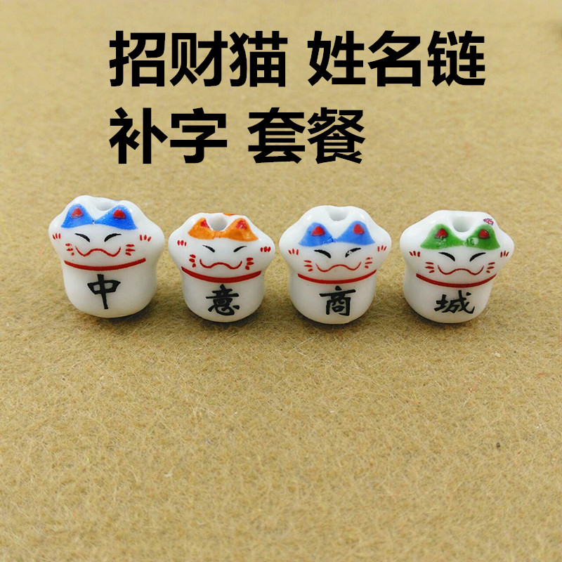 Fortune cat Name Chain Greetings direct deal Jingdezhen diy manual ceramics Accessories Material Sciencein the Home accessories , Decorative items , Lucky Cat category - from Buy2taobao.com to provide professional Taobao agent buy service