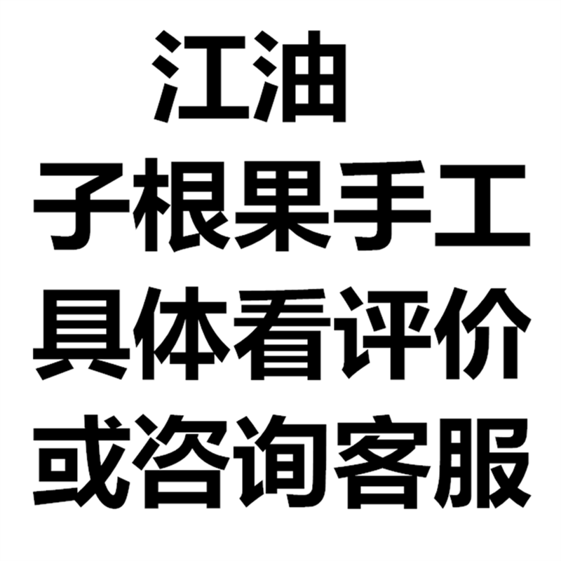 子根果 四川江油特産藥食同源 老四川民間250g手工在類目 傳統滋補營養品, 藥食同源食品, 其他藥食同源食品中 - 來自Buy2taobao.com提供專業的淘寶代購服務