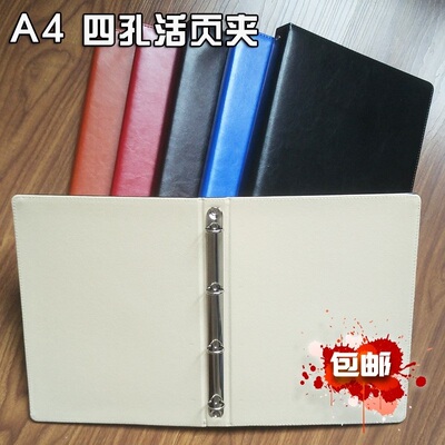 A4笔记本四孔打孔仿皮活页夹可拆办公会议记录本外壳LOGO烫金定制