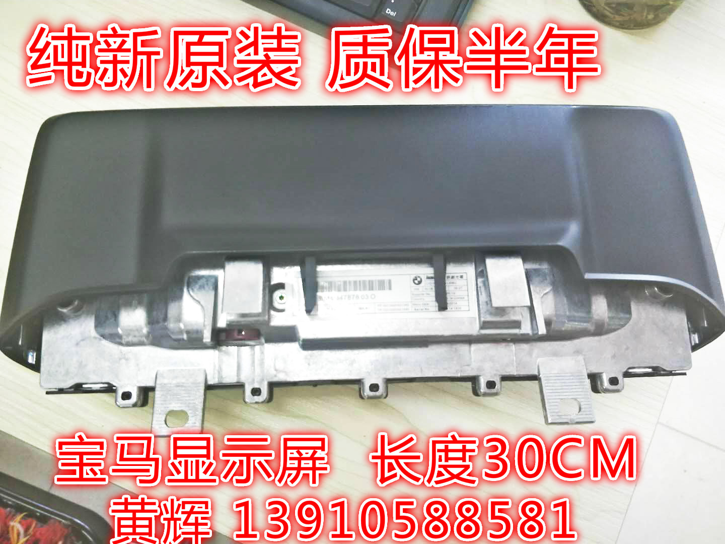 宝马5系520 523 525 528 F18升级中控液晶显示屏 原厂大屏幕 导航在类目 汽车/用品/配件/改装, 汽车影音/车用电子/电器, 汽车影音, 车载CD机中 - 来自Buy2taobao.com提供专业的淘宝代购服务