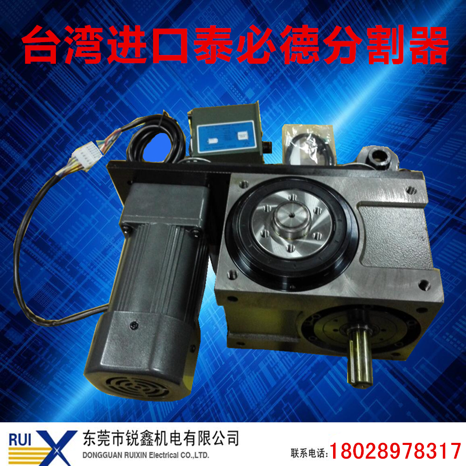 台湾正品分割器 供应泰必德110DF系列高速精密潭子分度箱|ruв категории оборудование/инструменты, машины и оборудование, Другие машины и оборудование (новый) - от Buy2taobao.com для оказания профессиональной услуги покупки агента Taobao