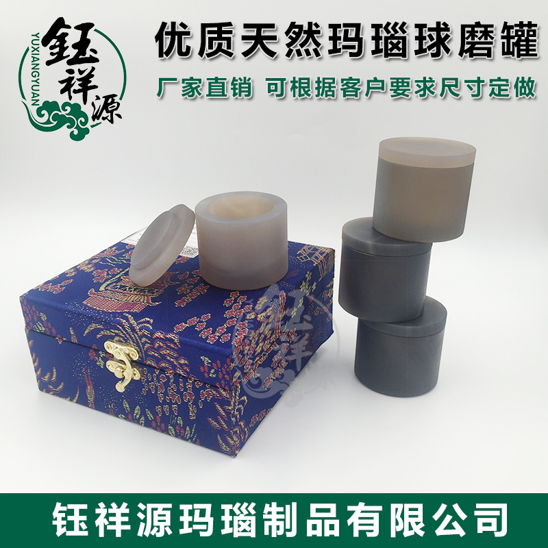 玛瑙罐球磨研磨罐行星球磨机配套天然A级一等厂家直销50ml-2000ml在类目 五金/工具, 仪器仪表, 其它仪表仪器中 - 来自Buy2taobao.com提供专业的淘宝代购服务