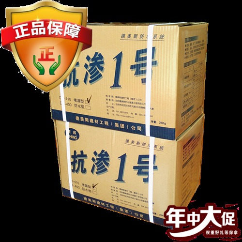 水不漏/堵漏王 堵漏快干水泥 抗渗一号堵漏型 品质保证在类目 基础建材, 防水材料中 - 来自Buy2taobao.com提供专业的淘宝代购服务