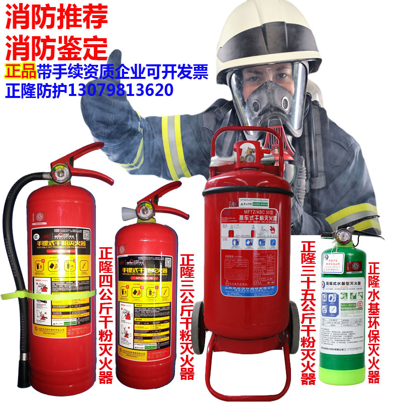 Fire Extinguisher 4kg dry powder fire control Authenticate abc Dry powder 4 kg . household Warehouse Hotel vehicle Car fire extinguisherin the Car/Articles/Fitting/Refit , Car Accessories/The jewelry , Driving personal items , Car fire extinguisher category - from Buy2taobao.com to provide professional Taobao agent buy service